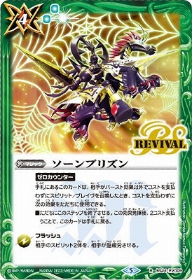 バトルスピリッツ,その他,ウエハース収録カード,ウエハース 15th