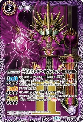 バトルスピリッツ,その他,ウエハース収録カード,ウエハース 15th