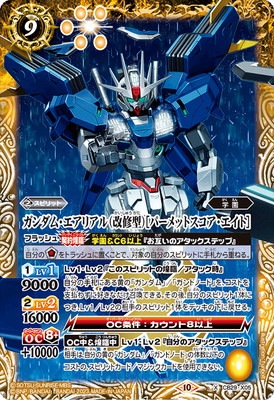 CB29-X05 ガンダム・エアリアル（改修型）［パーメットスコア・エイト 