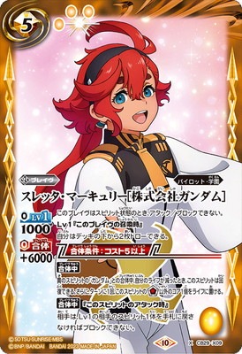 水星の魔女 スレッタ マーキュリー ur ガンダム カード PSA10