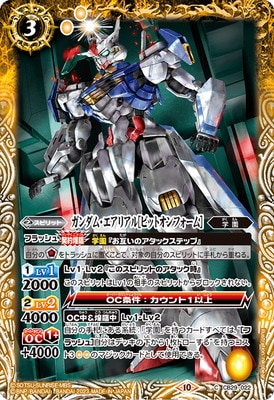 CB29-022 ガンダム・エアリアル［ビットオンフォーム］ | バトル