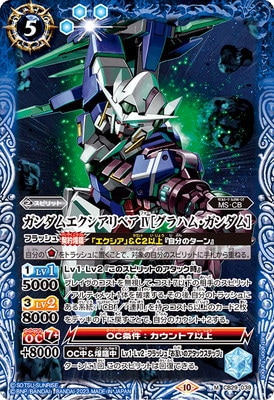 ■バトルスピリッツ ガンダムOO 契約エクシアデッキ フルレート パーツ付■ □バトルスピリッツ ガンダムOO 契約エクシアデッキ フルレート