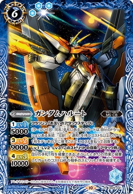 CB29-041 ガンダムハルート R | バトルスピリッツ,その他パック,コラボ