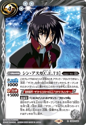 CB29-049 ���󡦥�������C.E.73�� R