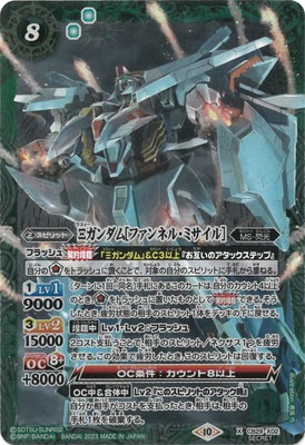 SECRET】CB29-X02 Ξガンダム［ファンネル・ミサイル］ X | バトル