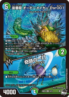 デュエルマスターズ ブラッドのカッター Amazon.co.jp: デュエルマスターズ/DM-11/50/C/ブラッドの