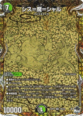 神羅万象　大魔王アーク　ミラージュレア　レッド・グリーンセット 神羅万象 大魔王アーク ミラージュレア レッド・グリーンセット