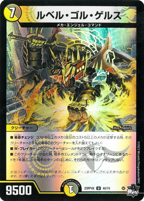 デュエルマスターズ,拡張パック,拡張パックDM23【アビス