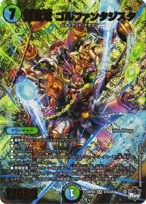 デュエルマスターズ,拡張パック,拡張パックDM23【アビス