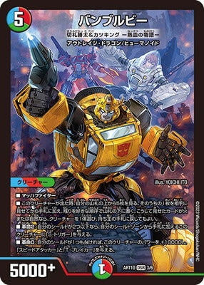 切札勝太＆カツキング 熱血の物語 カツキング 神アート 切札勝太＆カツキング－熱血の物語－ 神アート