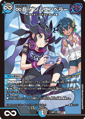 デュエルマスターズ,その他パック,神アート | フルアヘッド大阪日本橋店