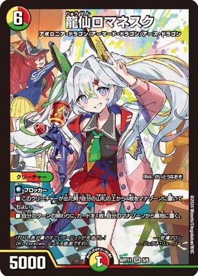 デュエルマスターズ,その他パック,神アート | フルアヘッド大阪日本橋店