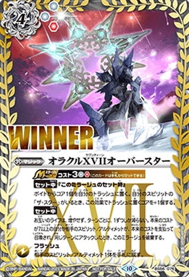 �ڥХȥ��ԥХȥ顼�����åס�BS56-076 ���饯��XVII �����С������� R��WINNER��