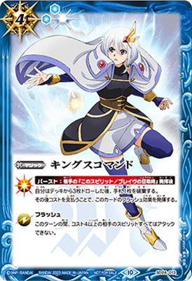 �ڥ���饯������SD24-013 ���󥰥����ޥ�� R��2023��