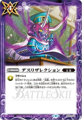 �ڥ��饹�Ȱ㤤��BS60-088 �ǥ��ꥶ�쥯������2023��