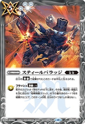 �ڥ��饹�Ȱ㤤��BS63-086 ���ƥ�����Х�å���2023��