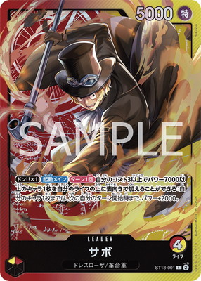 ST13-001 ���� L