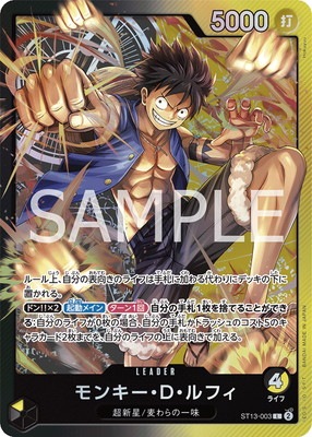 ST13-003 モンキー・D・ルフィ L【ロゴ無し】 | ワンピース,ワンピース