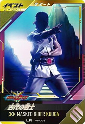 ガンバレジェンズ,その他,プロモーションカード,プレミアムバンダイ