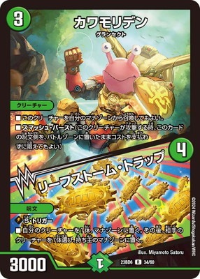 デュエルマスターズ lemon デュエルマスターズ,構築済みデッキ,DMXX-BDシリーズ,DM23-BD6