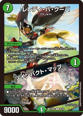 デュエルマスターズ lemon デュエルマスターズ,構築済みデッキ,DMXX-BDシリーズ,DM23-BD6