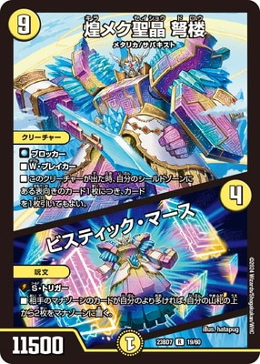 DM23-BD7/19/R/��᥯���� ׸ϰ���ӥ��ƥ��å����ޡ���