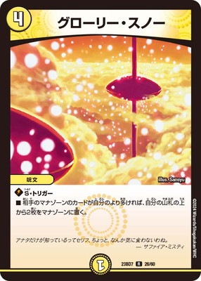 DM23-BD7/26/R/�������꡼�����Ρ�