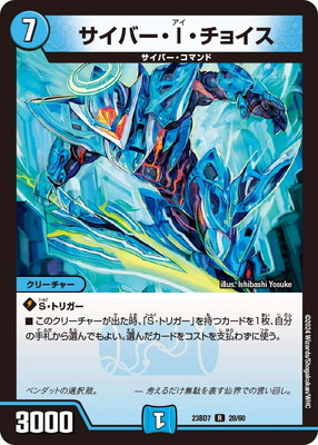 DM23-BD7/28/R/�����С���I�����祤��