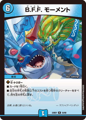 DM23-BD7/33/R/B.F.F. �⡼����