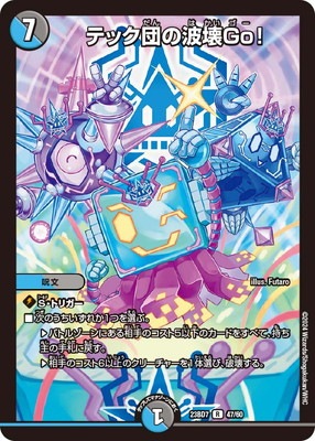 DM23-BD7/47/R/�ƥå��Ĥ��Ȳ�Go��