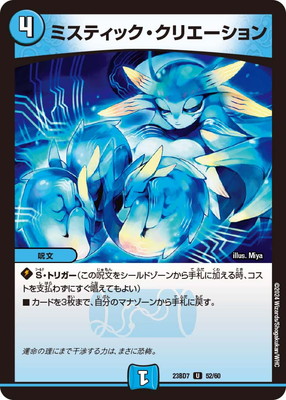 DM23-BD7/52/U/�ߥ��ƥ��å������ꥨ�������