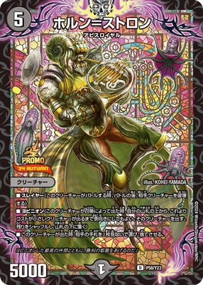 デュエルマスターズ　プロモーションカード DMRPシリーズ第16期フルセット デュエルマスターズ,プロモーション,プロモDMRPシリーズ（第16期