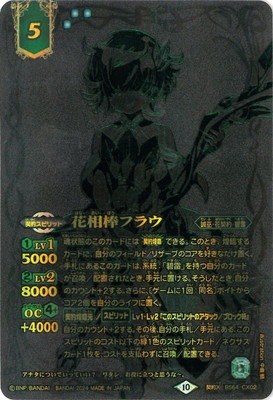 Battle Spirits 15th ANNIVERSARY メモリアルバトスピセット