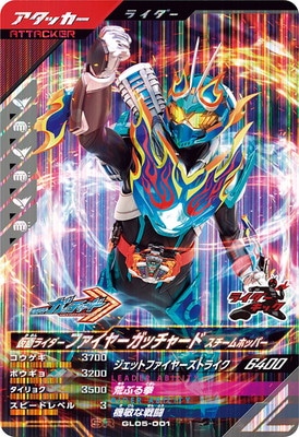 【最安値】 仮面ライダーガッチャード スチームホッパー シークレット ライダーヒーローシリーズ 仮面ライダーガッチャード スチーム