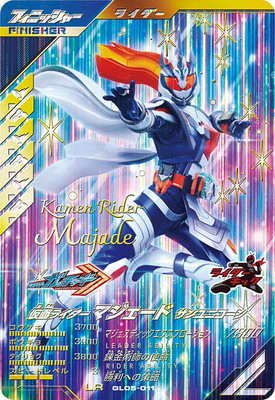 GL05-011 仮面ライダーマジェード サンユニコーン LR | ガンバ 