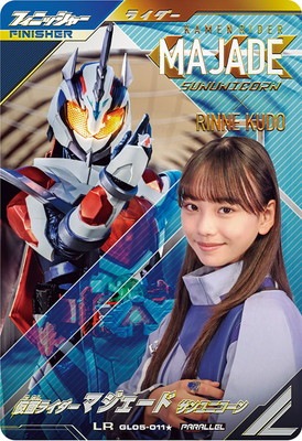 ガンバレジェンズ LR GL05-011 パラレル 仮面ライダー マジェード GL05-011☆ 仮面ライダーマジェード サンユニコーン LR