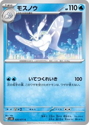 PK-SV5K-020 �⥹�Υ� C