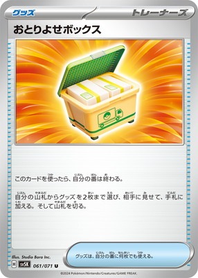 PK-SV5K-061 ���Ȥ�褻�ܥå��� U