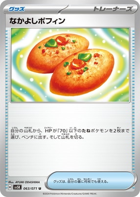 PK-SV5K-063 �ʤ��褷�ݥե��� U