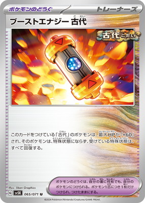 ポケモンカード,検索カテゴリ,カード種類別,グッズ（ポケモンのどうぐ
