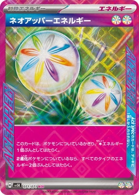 ポケモンカード,検索カテゴリ,カード種類別,特殊エネルギー