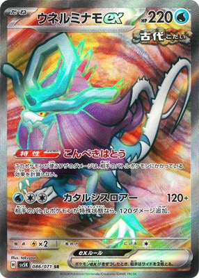 PK-SV5K-086 ���ͥ�ߥʥ�ex SR