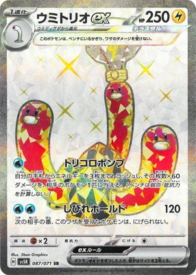 PK-SV5K-087 ���ߥȥꥪex SR