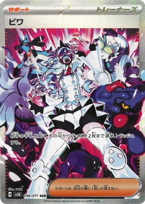 ポケモンカード SAR.CHR.トレーナーまとめ売り　アイク ポケモンカード SAR.CHR.トレーナーまとめ売り アイク ポケモンカード