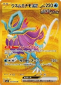 PK-SV5K-099 ���ͥ�ߥʥ�ex UR