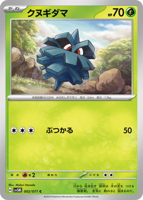 PK-SV5M-002 ���̥����� C
