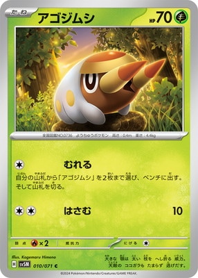PK-SV5M-010 �������ॷ C
