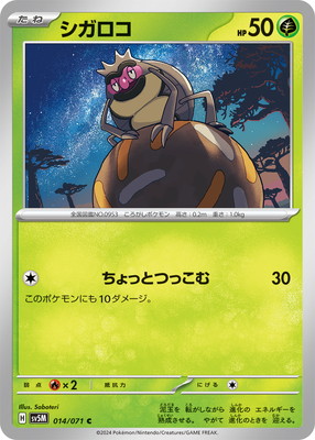 PK-SV5M-014 �������� C