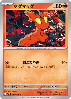 PK-SV5M-017 �ޥ��ޥå� C