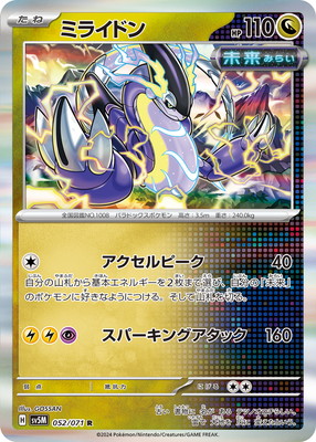 ポケモンカード,SVシリーズ,拡張パック【SVシリーズ】,[SV5M] 拡張